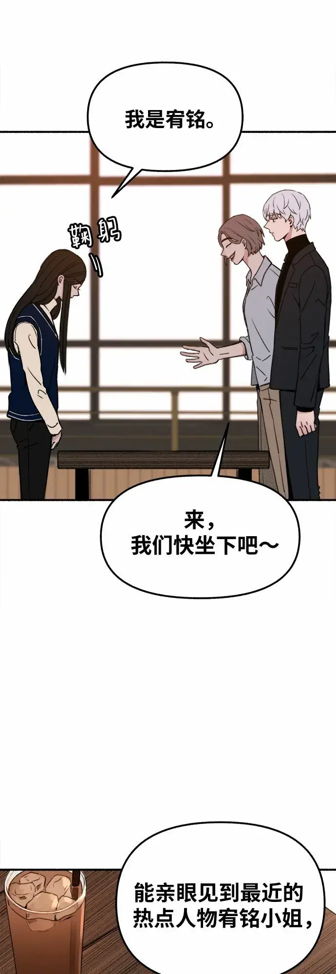 《缪斯宥铭》[第3话] 歧路图18