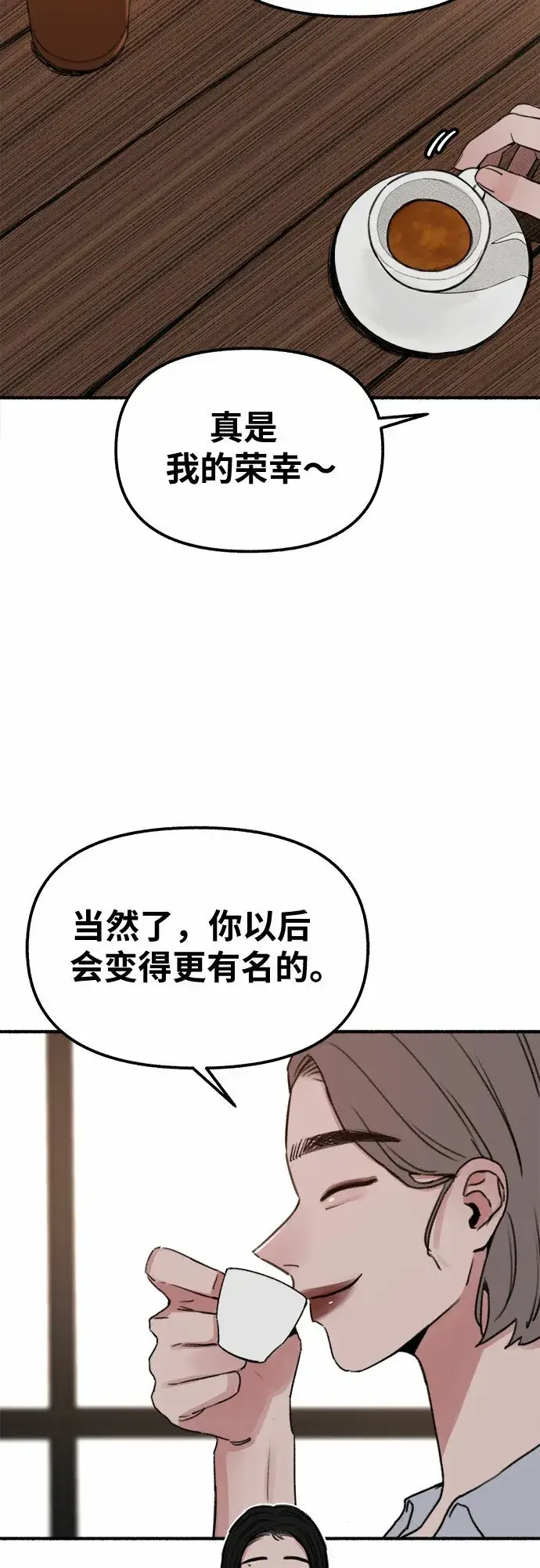 《缪斯宥铭》[第3话] 歧路图19