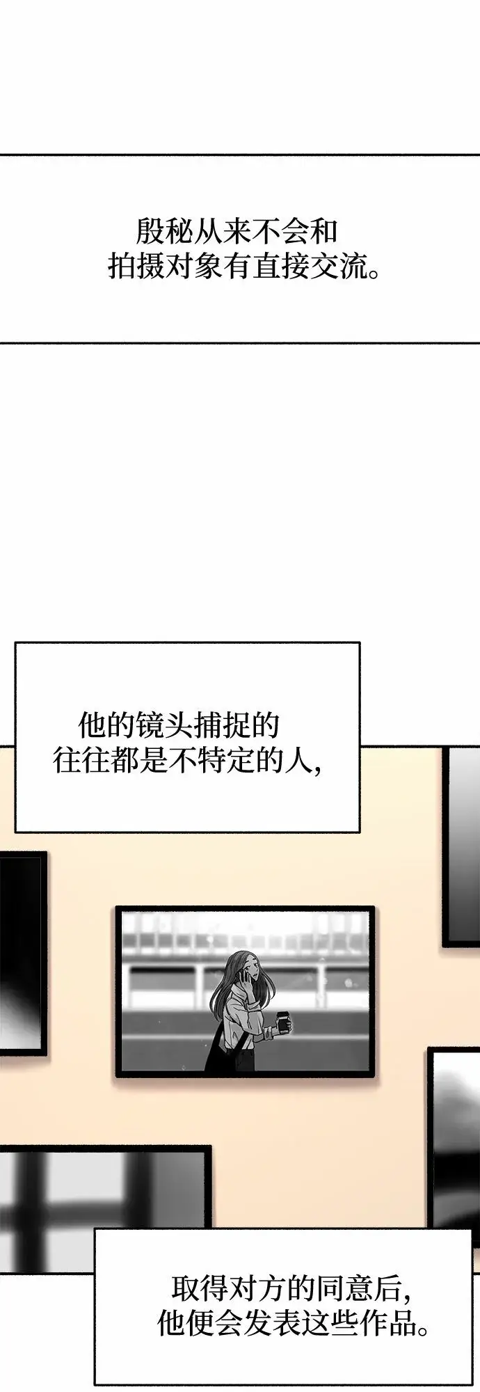 《缪斯宥铭》[第3话] 歧路图2