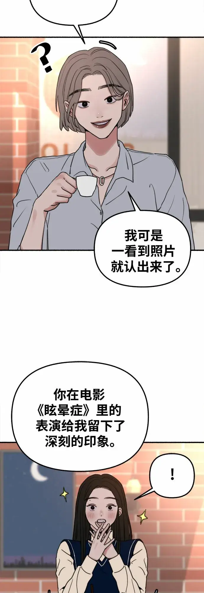 《缪斯宥铭》[第3话] 歧路图21