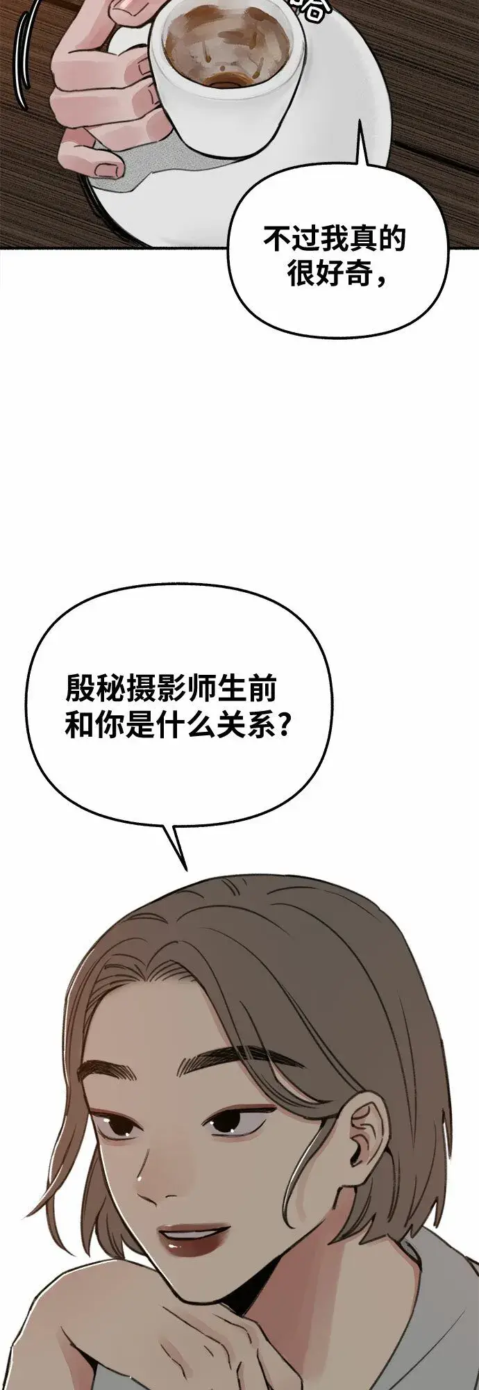 《缪斯宥铭》[第3话] 歧路图24