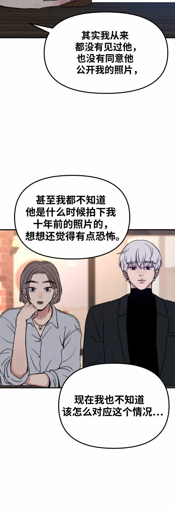 《缪斯宥铭》[第3话] 歧路图27