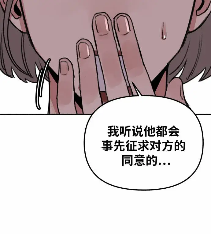 《缪斯宥铭》[第3话] 歧路图29