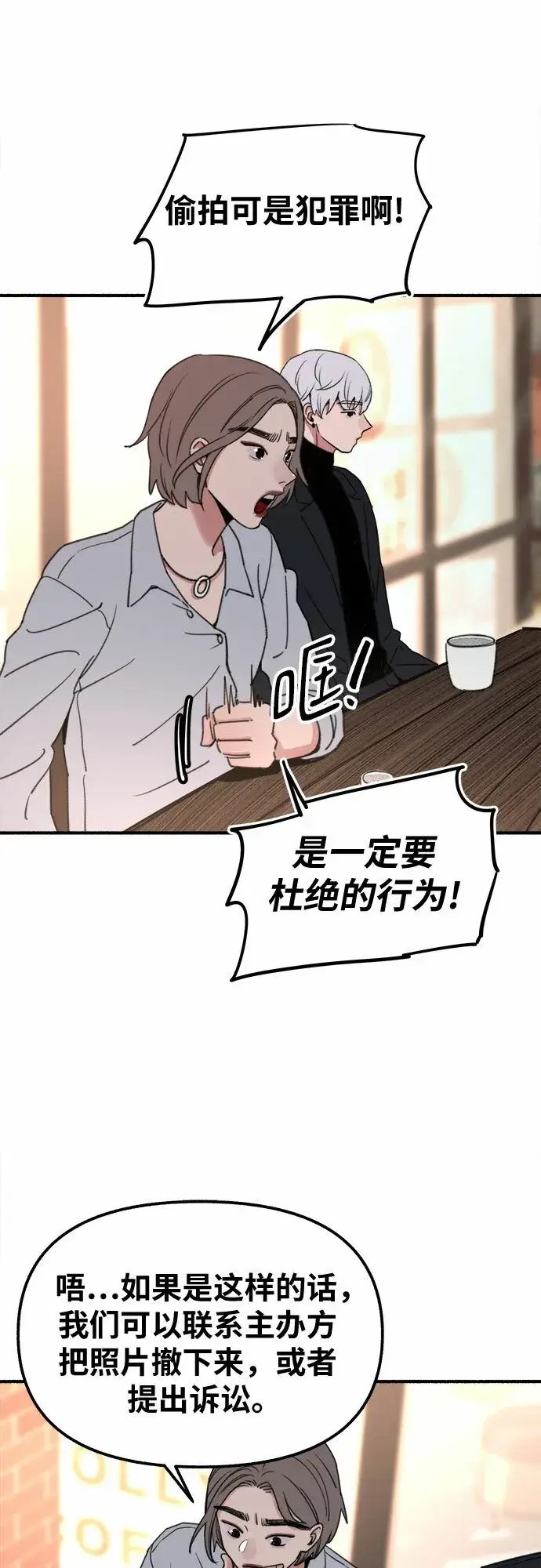 《缪斯宥铭》[第3话] 歧路图30