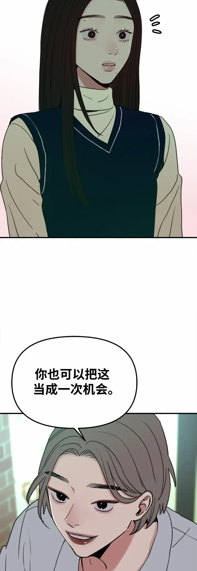 《缪斯宥铭》[第3话] 歧路图33