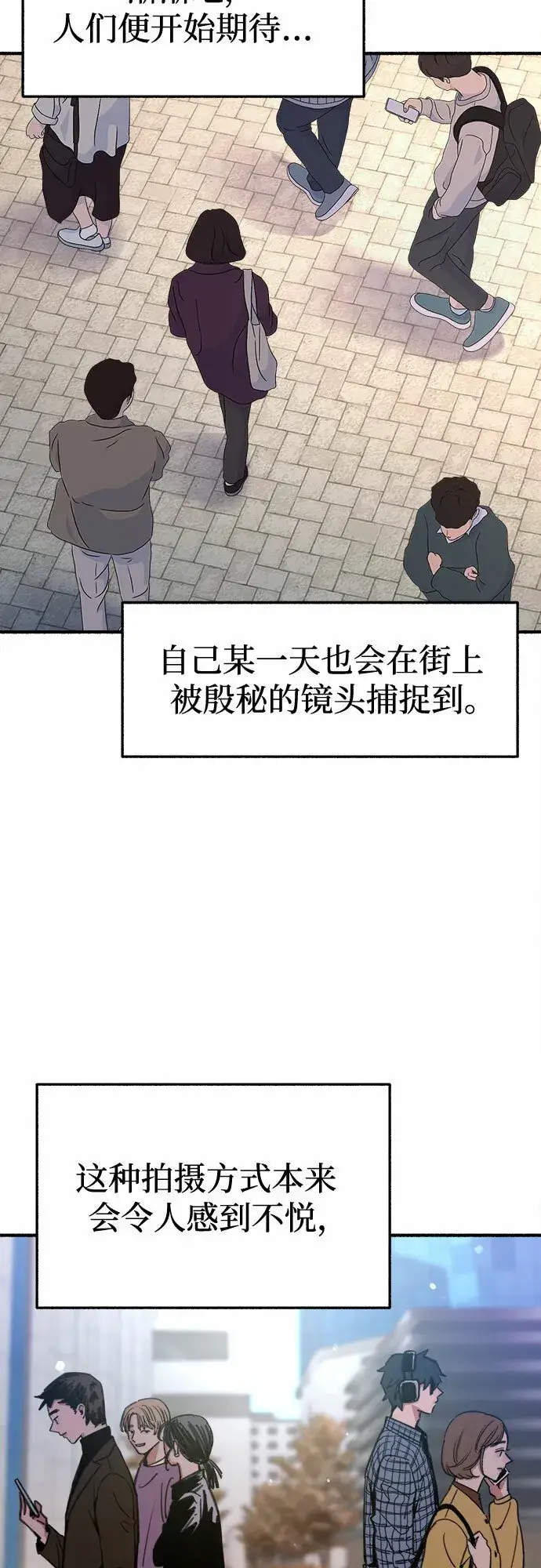 《缪斯宥铭》[第3话] 歧路图4