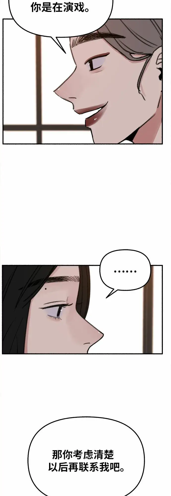 《缪斯宥铭》[第3话] 歧路图40