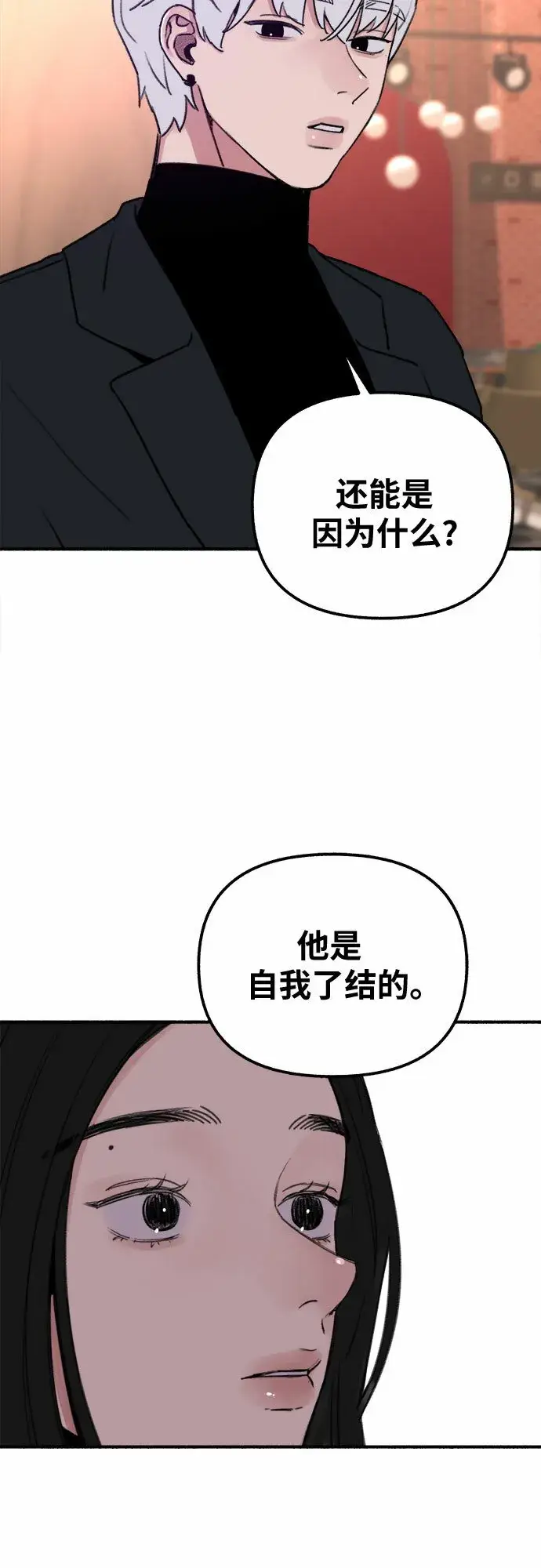 《缪斯宥铭》[第3话] 歧路图45