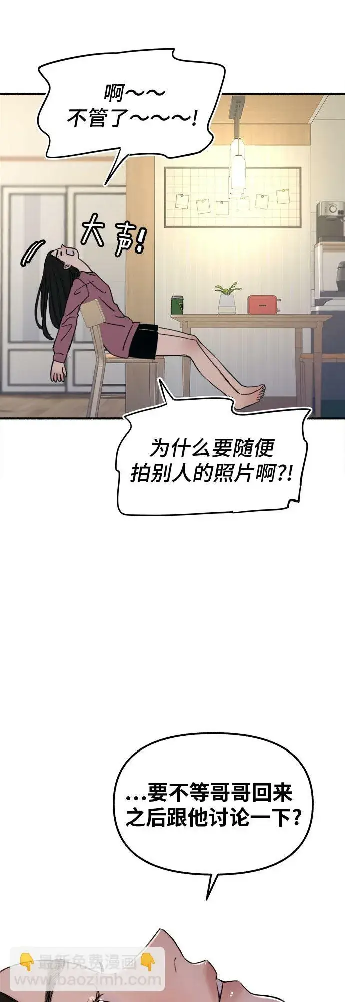 《缪斯宥铭》[第3话] 歧路图49