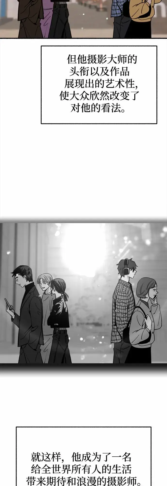 《缪斯宥铭》[第3话] 歧路图5