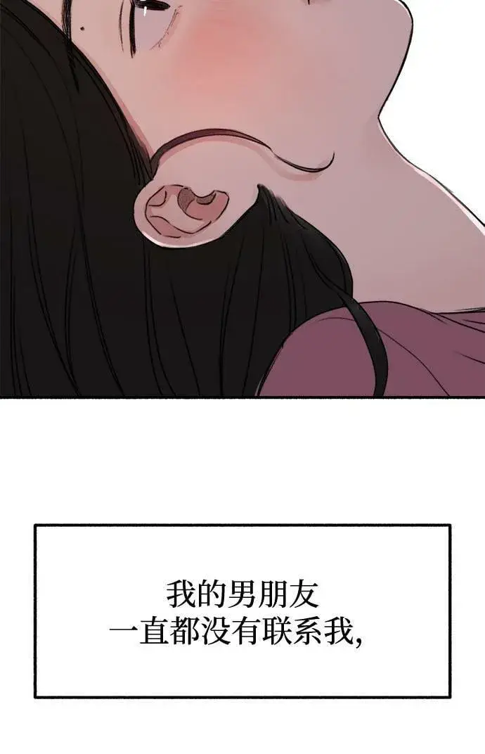 《缪斯宥铭》[第3话] 歧路图50