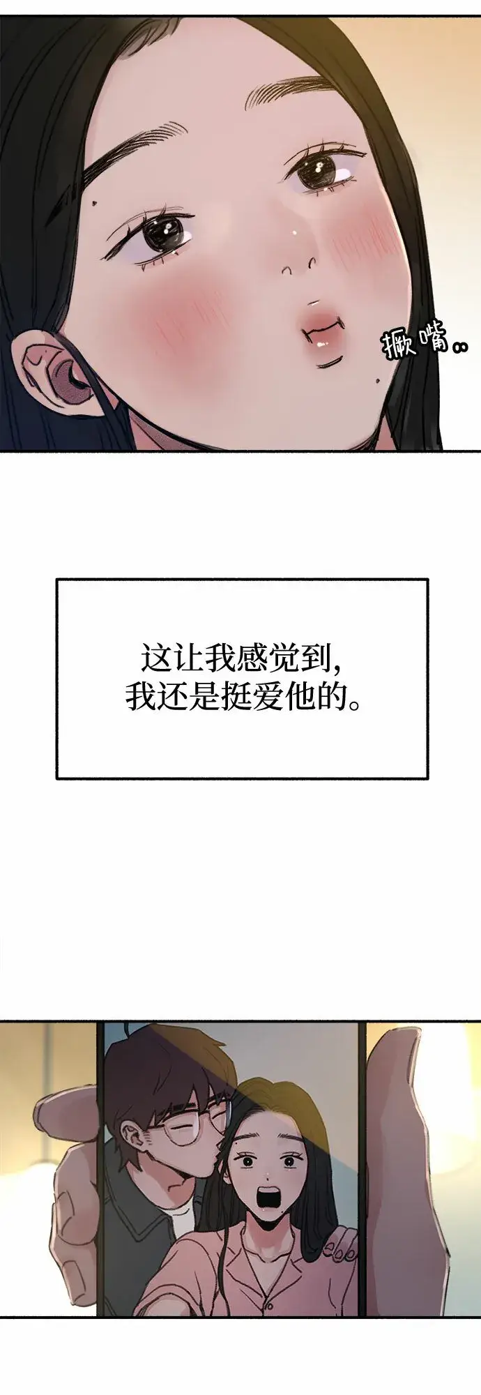 《缪斯宥铭》[第3话] 歧路图52