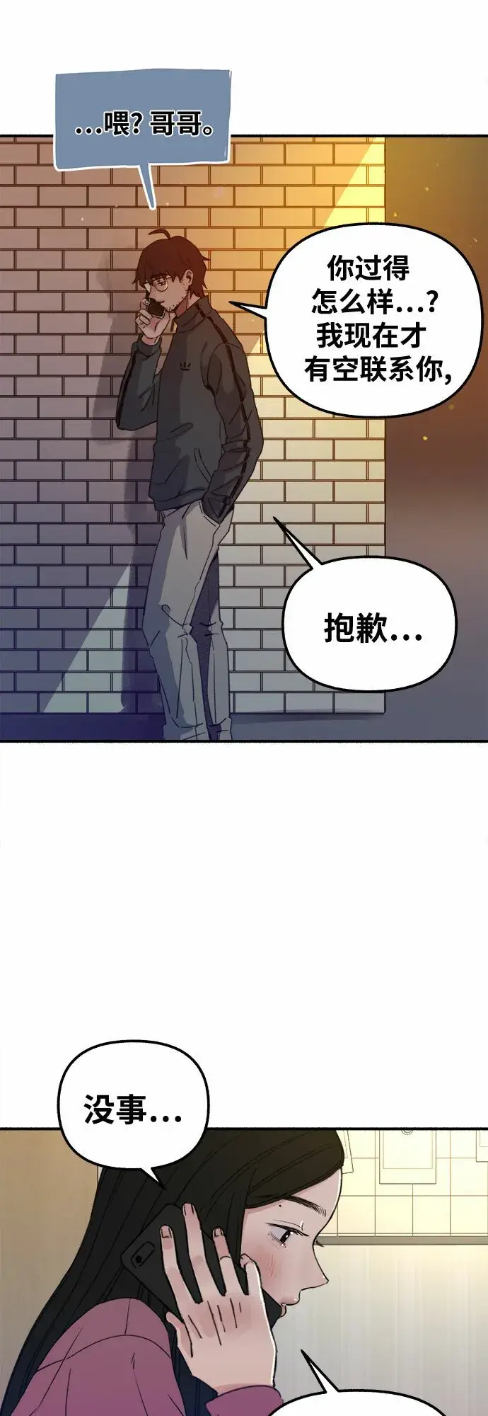 《缪斯宥铭》[第3话] 歧路图55