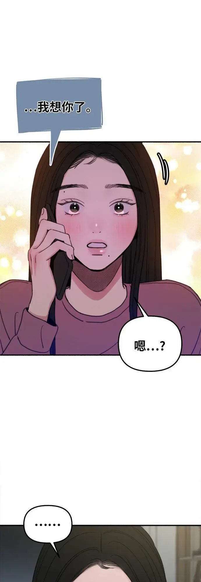 《缪斯宥铭》[第3话] 歧路图58