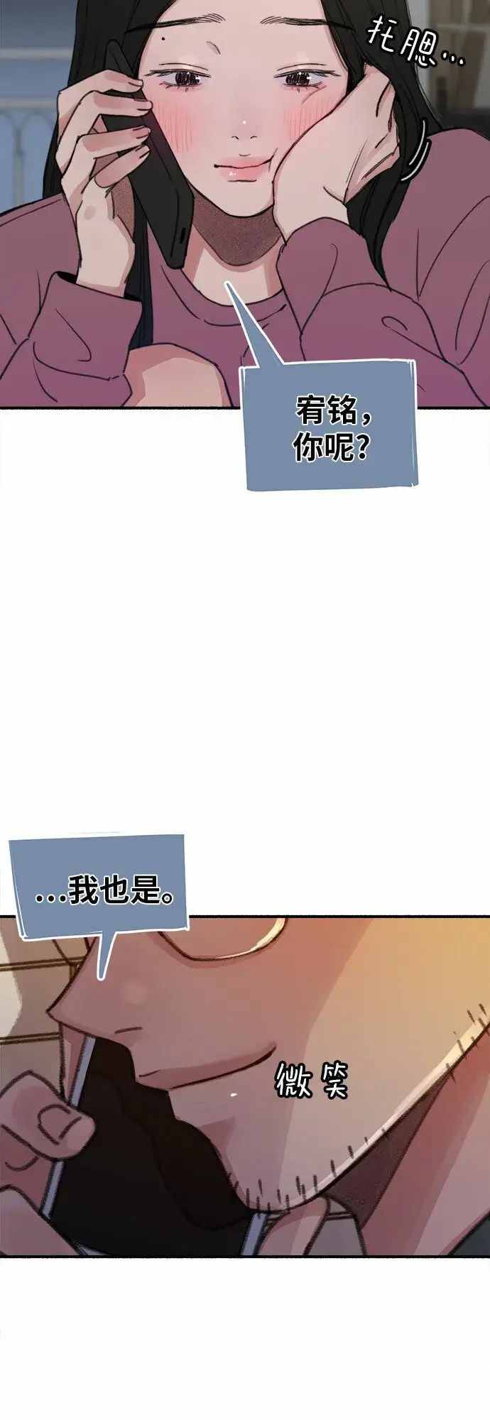《缪斯宥铭》[第3话] 歧路图59
