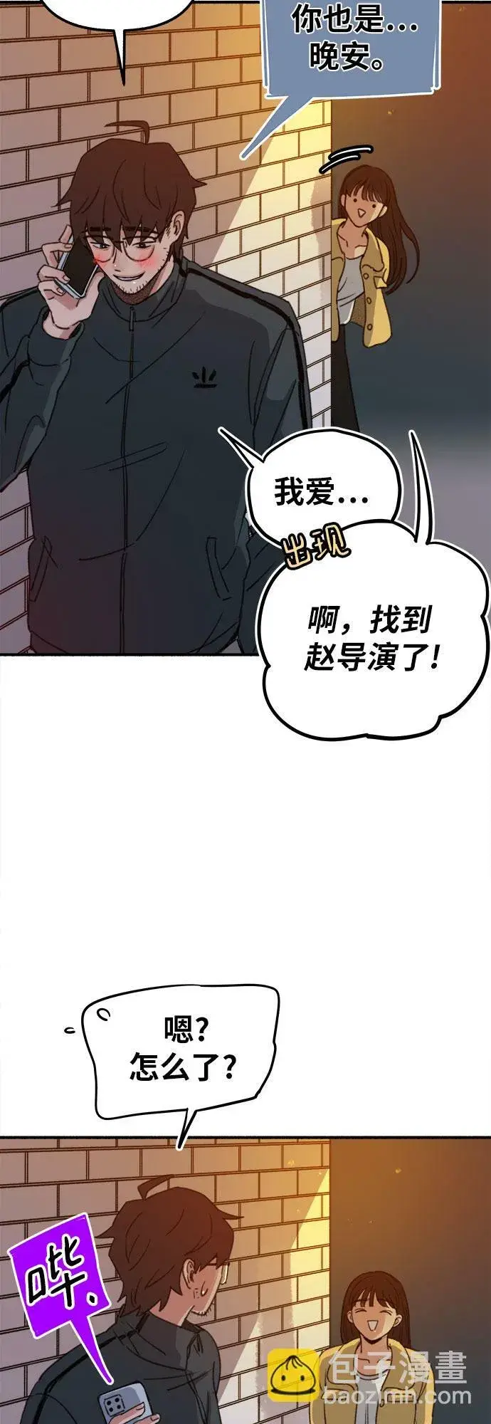《缪斯宥铭》[第3话] 歧路图61