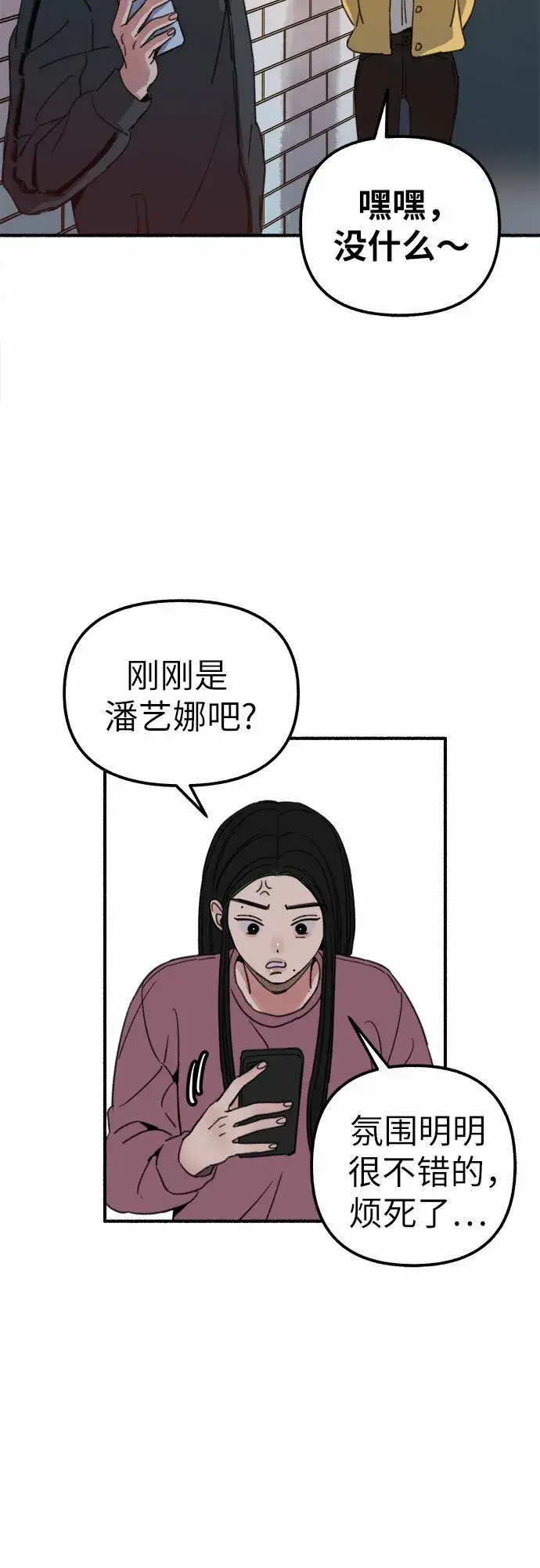 《缪斯宥铭》[第3话] 歧路图62
