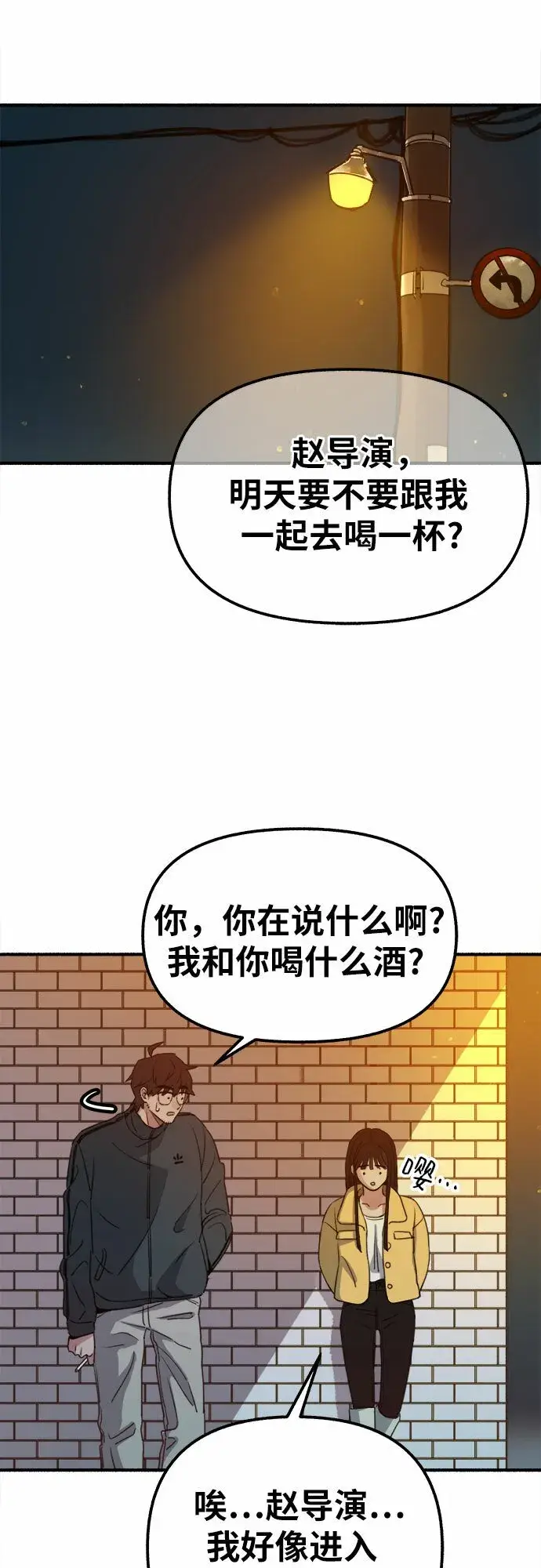 《缪斯宥铭》[第3话] 歧路图63