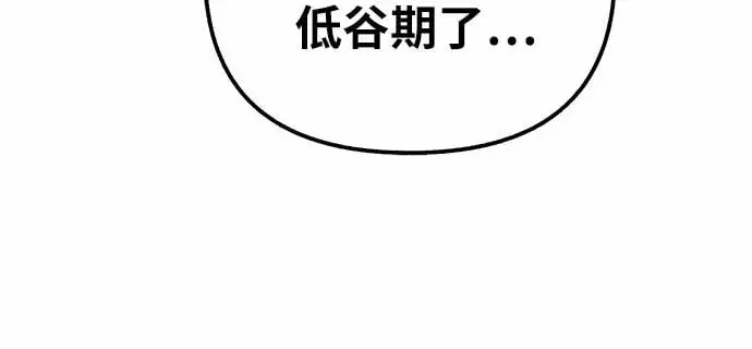 《缪斯宥铭》[第3话] 歧路图64