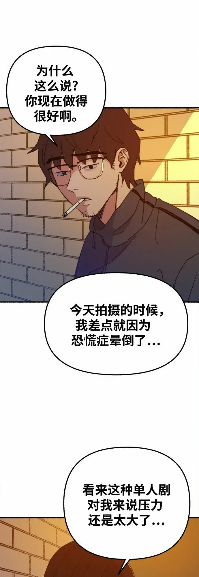《缪斯宥铭》[第3话] 歧路图65
