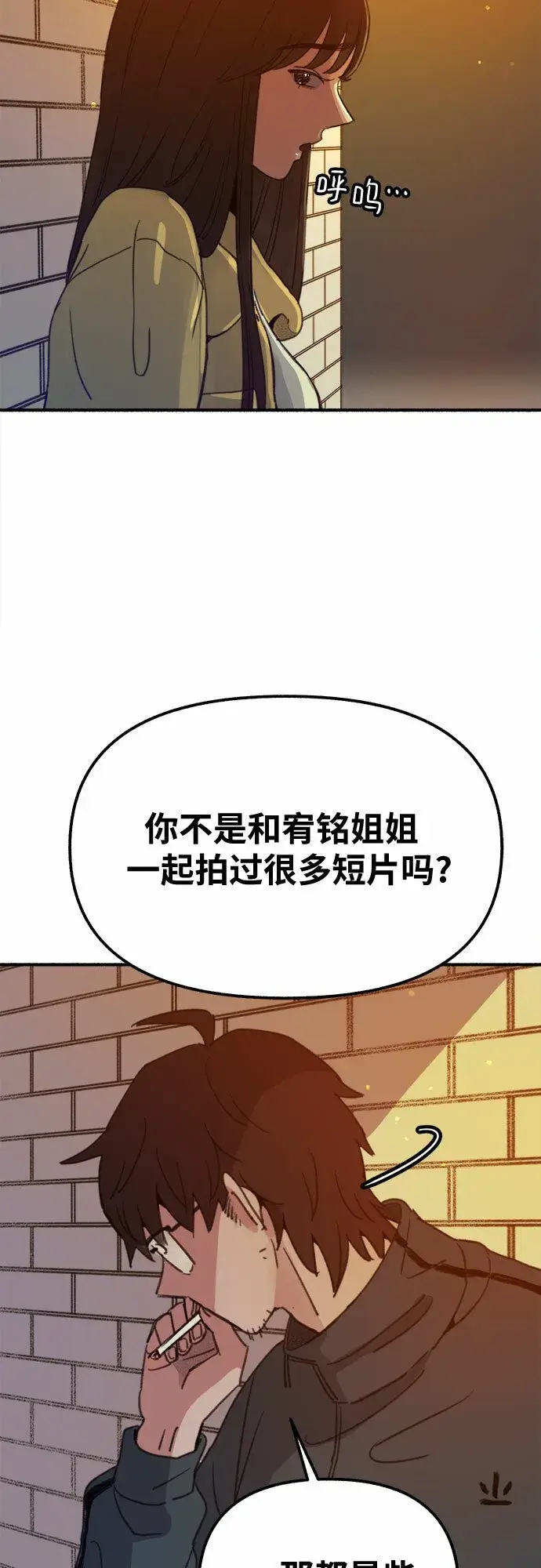 《缪斯宥铭》[第3话] 歧路图66