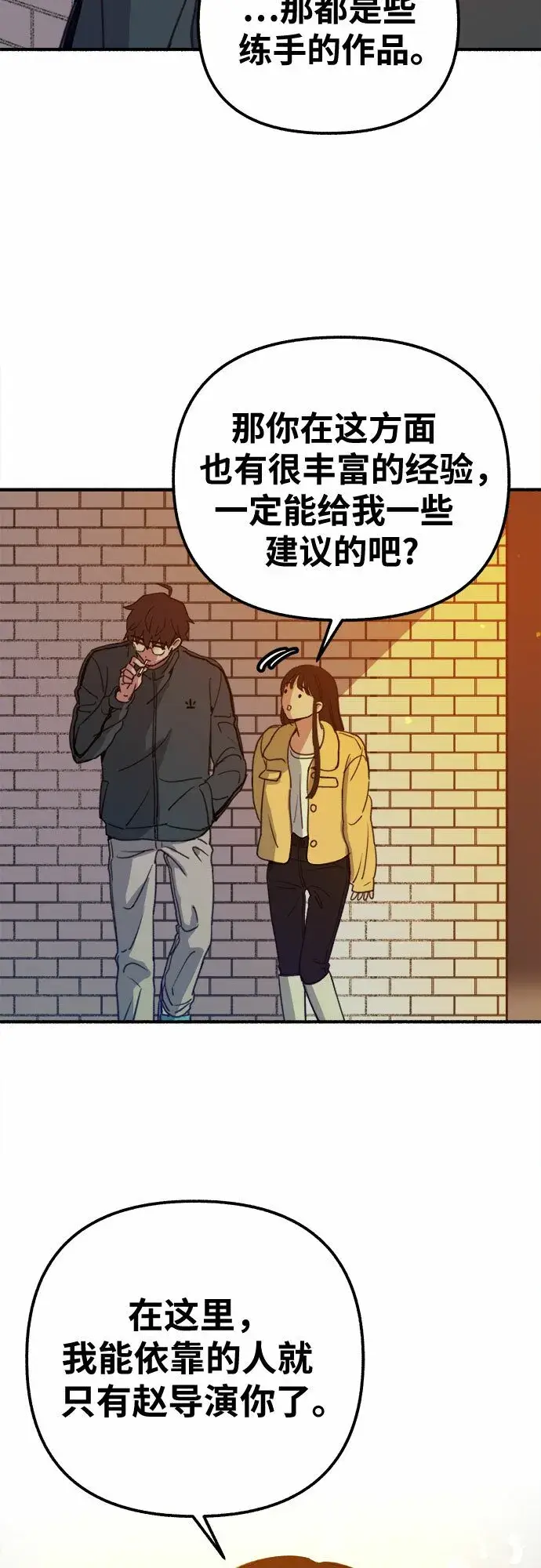 《缪斯宥铭》[第3话] 歧路图67