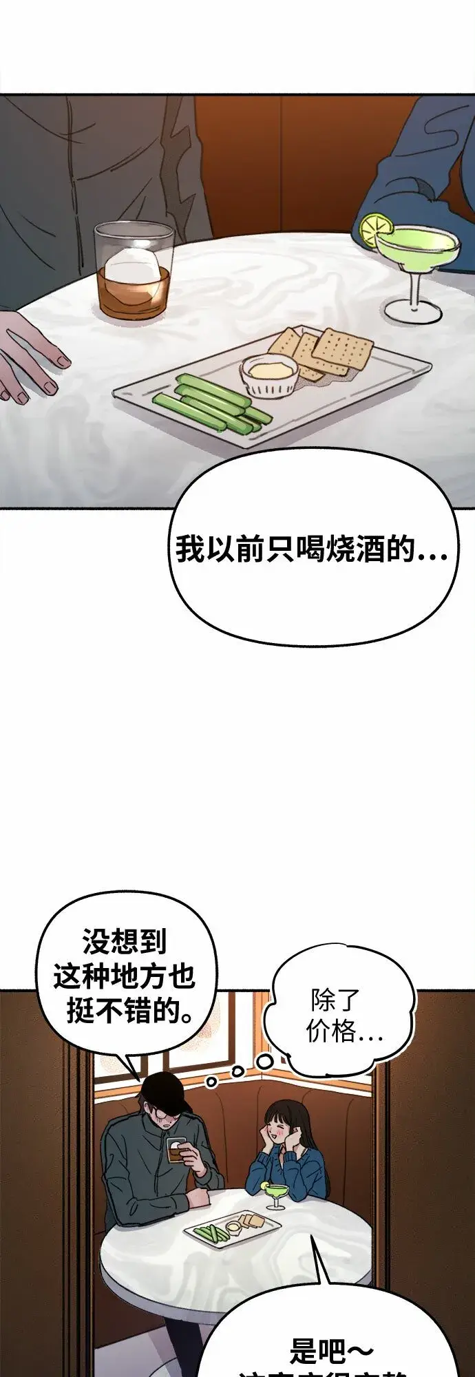 《缪斯宥铭》[第3话] 歧路图72