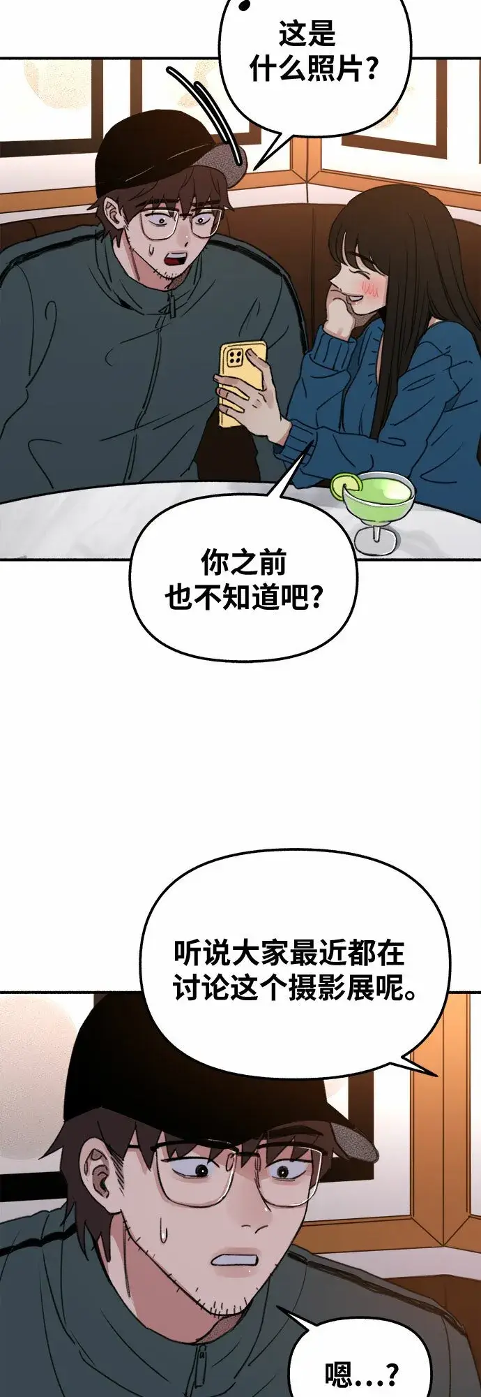 《缪斯宥铭》[第3话] 歧路图74
