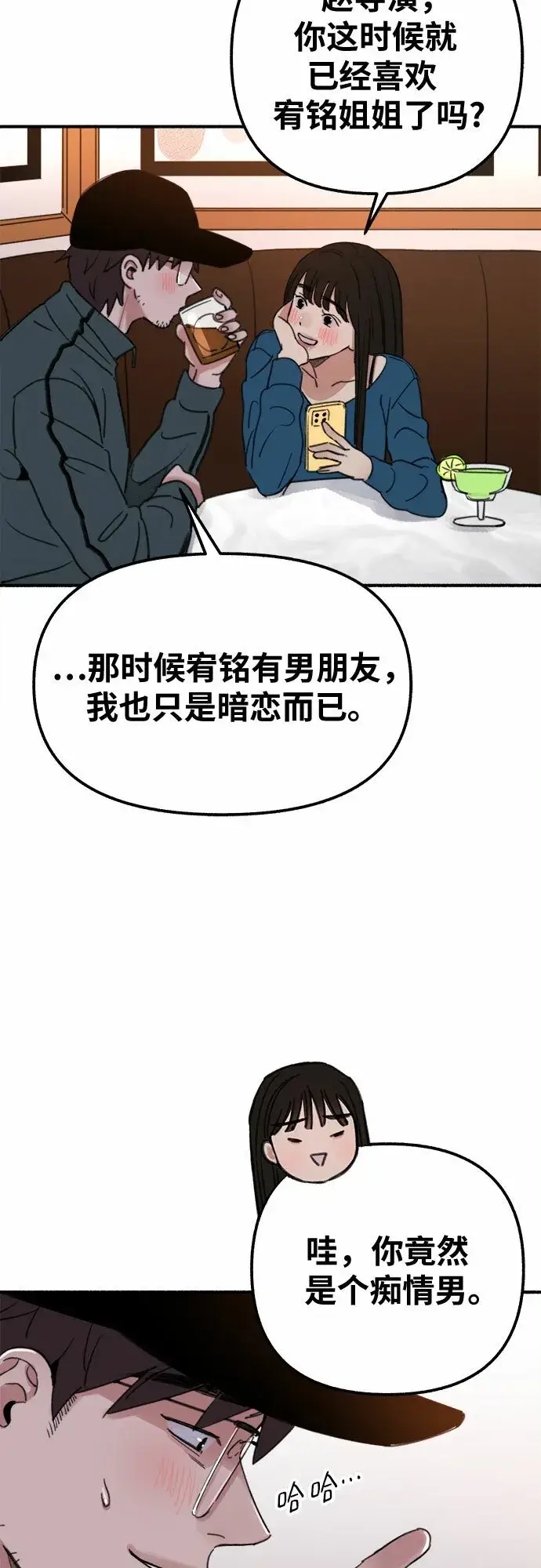 《缪斯宥铭》[第3话] 歧路图76