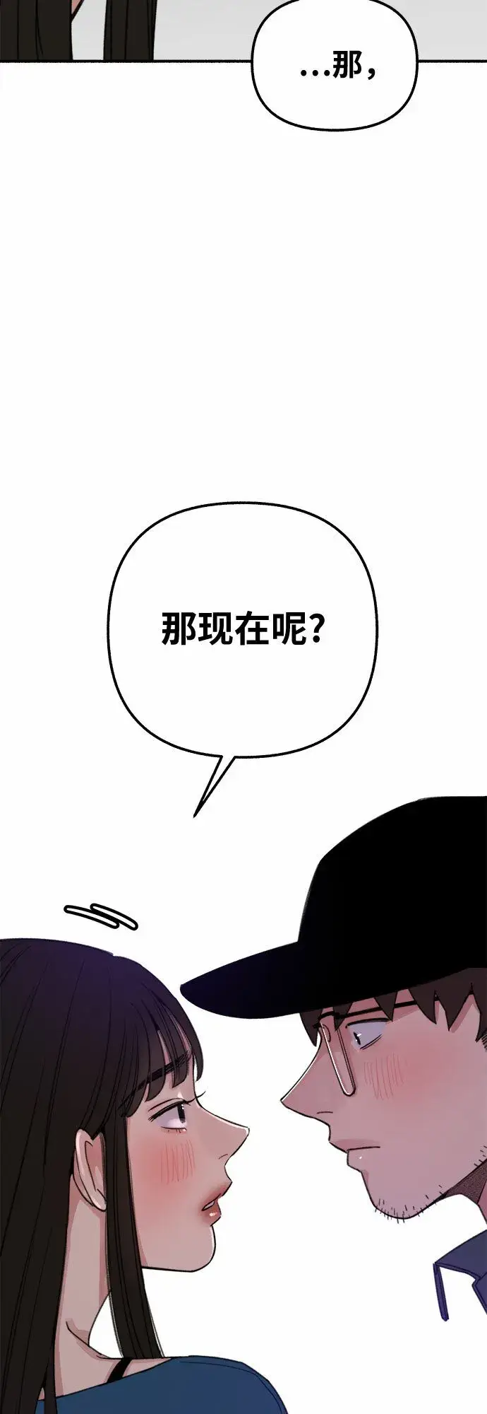 《缪斯宥铭》[第3话] 歧路图80