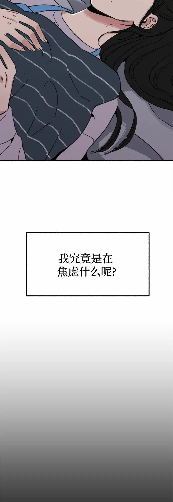 《缪斯宥铭》[第5话] 谈什么永恒的爱情图13