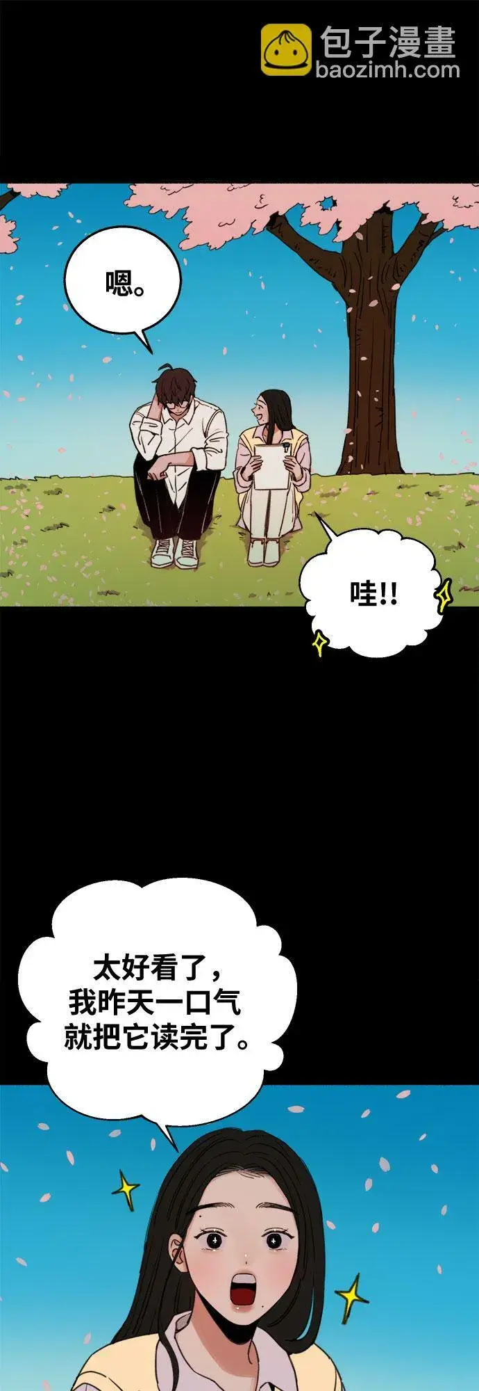 《缪斯宥铭》[第5话] 谈什么永恒的爱情图15
