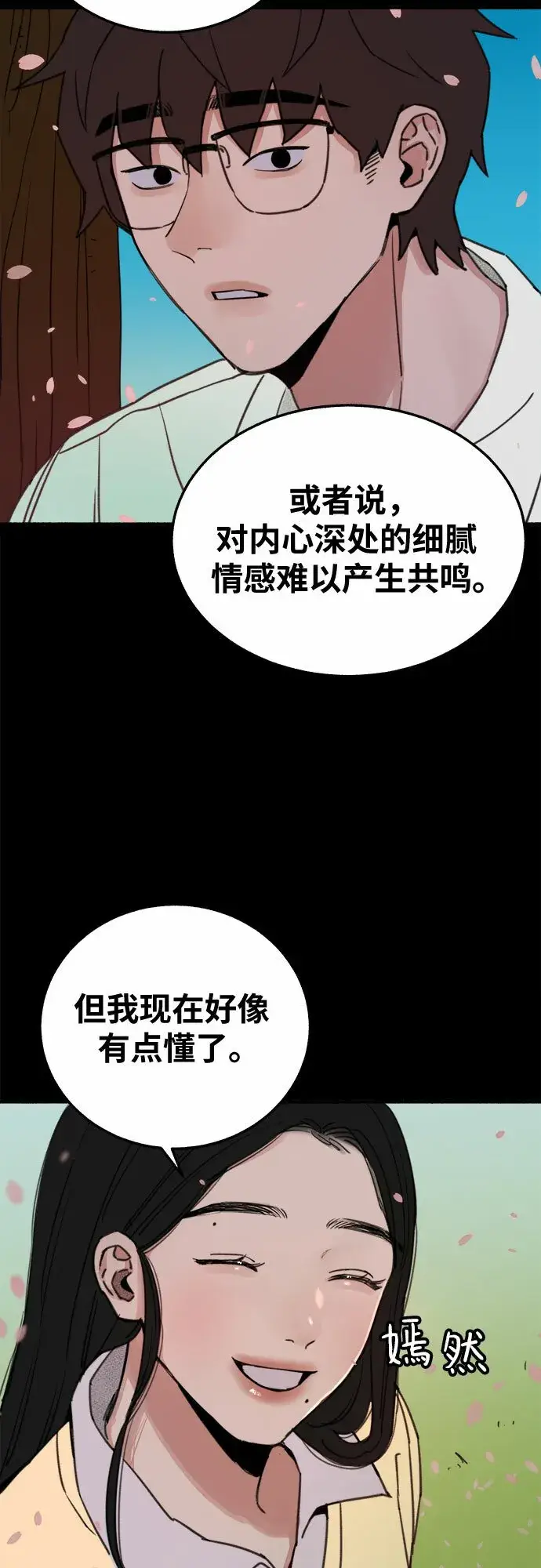 《缪斯宥铭》[第5话] 谈什么永恒的爱情图18