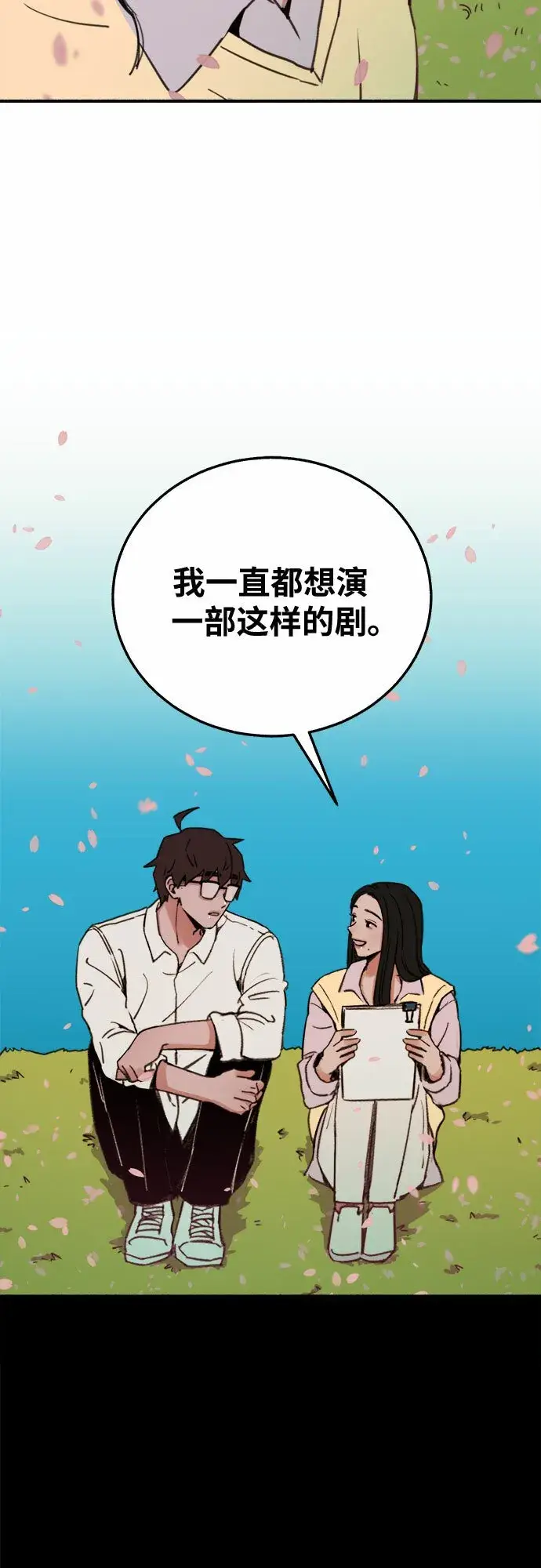 《缪斯宥铭》[第5话] 谈什么永恒的爱情图19