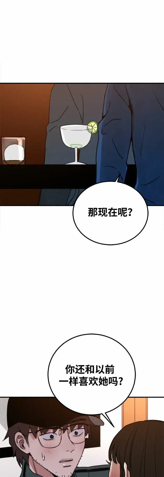 《缪斯宥铭》[第5话] 谈什么永恒的爱情图2