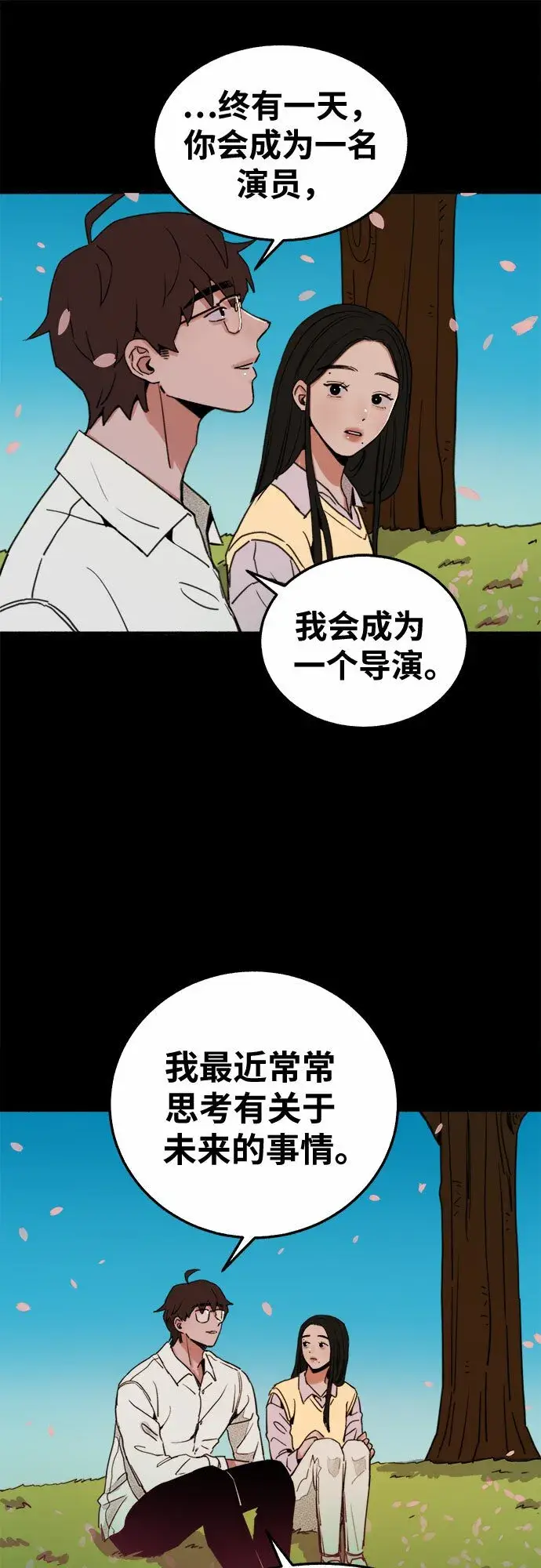 《缪斯宥铭》[第5话] 谈什么永恒的爱情图27
