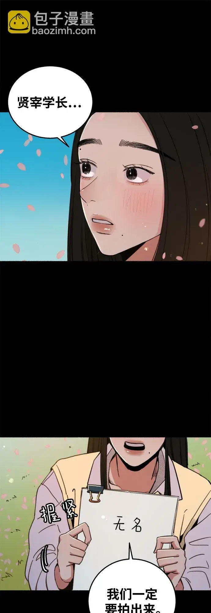 《缪斯宥铭》[第5话] 谈什么永恒的爱情图33