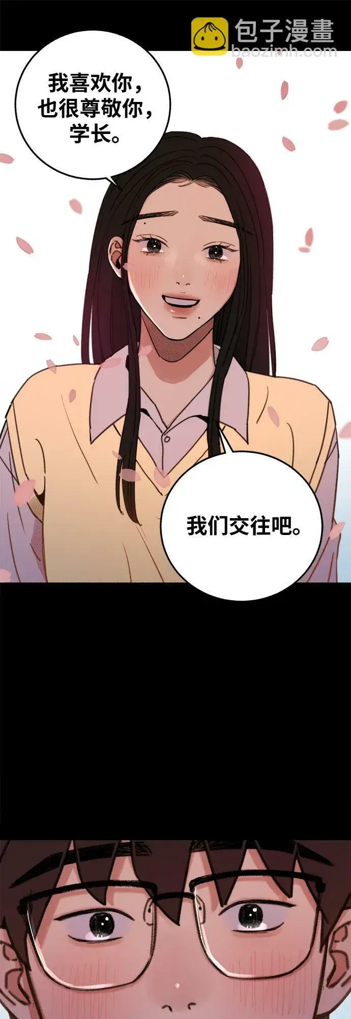《缪斯宥铭》[第5话] 谈什么永恒的爱情图39