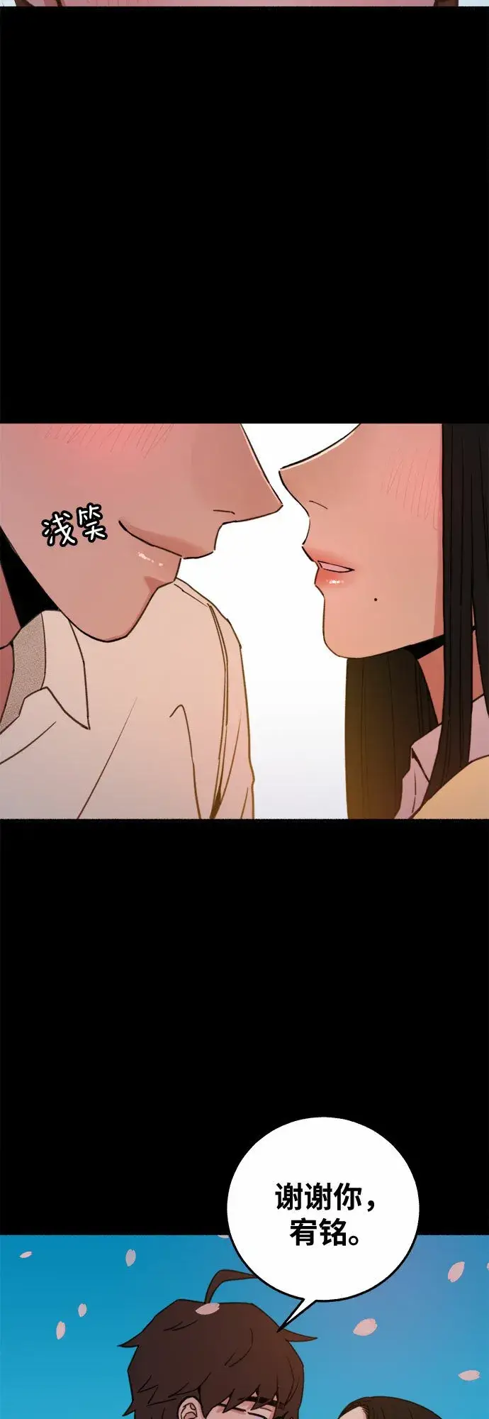 《缪斯宥铭》[第5话] 谈什么永恒的爱情图40