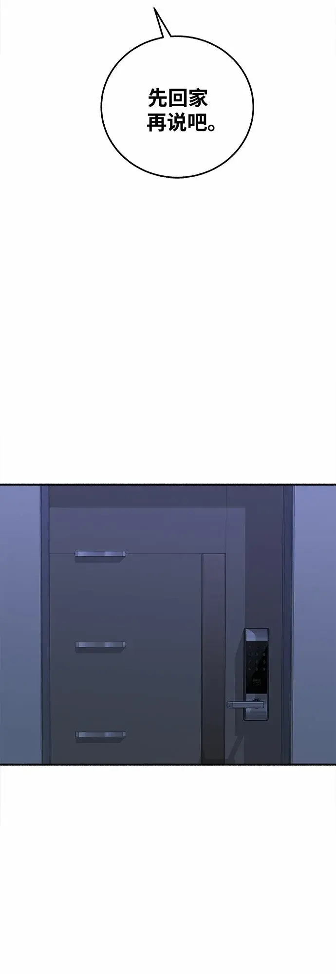 《缪斯宥铭》[第5话] 谈什么永恒的爱情图49