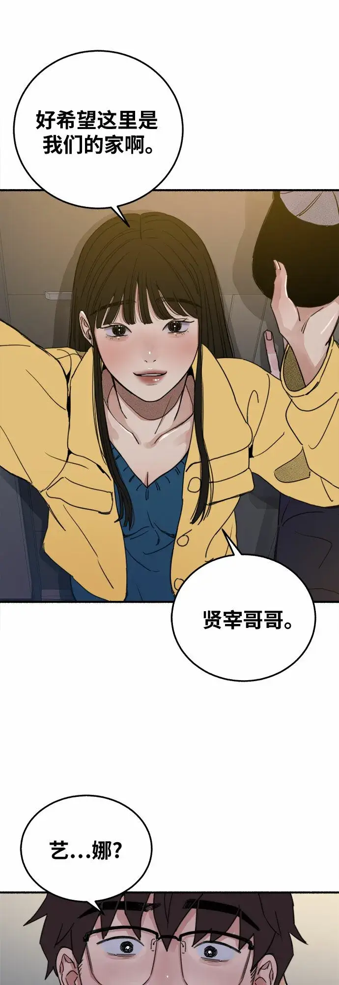 《缪斯宥铭》[第5话] 谈什么永恒的爱情图54
