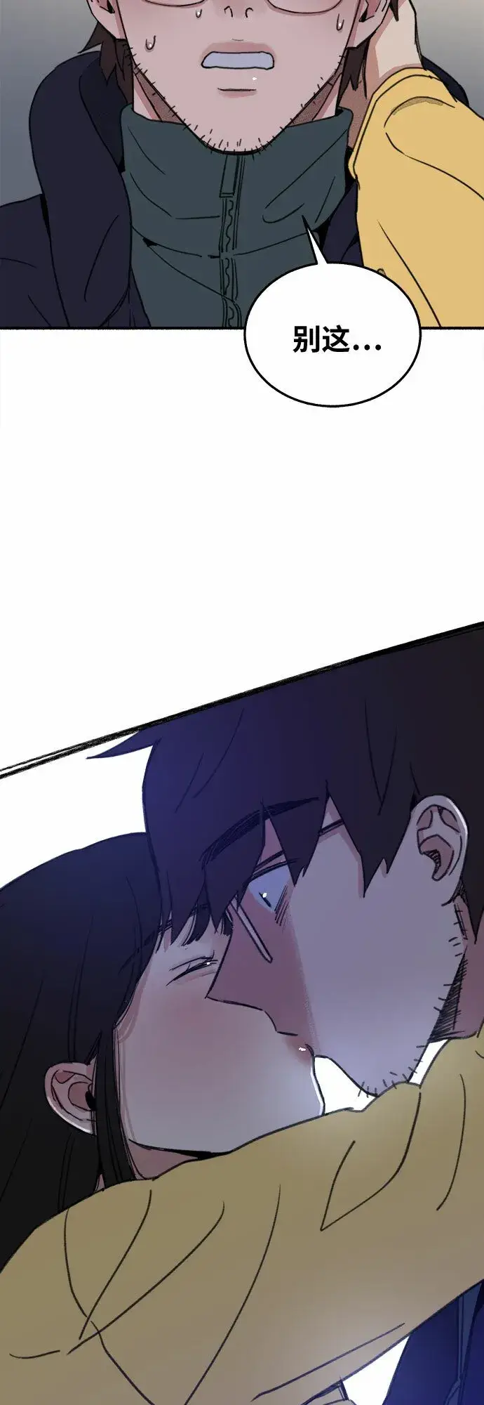 《缪斯宥铭》[第5话] 谈什么永恒的爱情图55