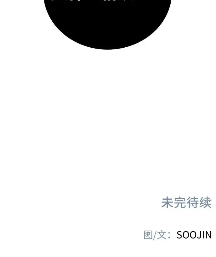 《缪斯宥铭》[第5话] 谈什么永恒的爱情图59
