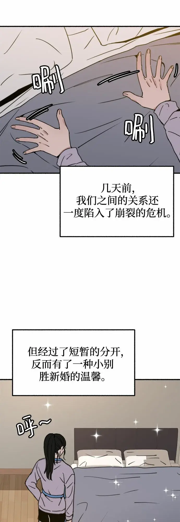 《缪斯宥铭》[第5话] 谈什么永恒的爱情图6