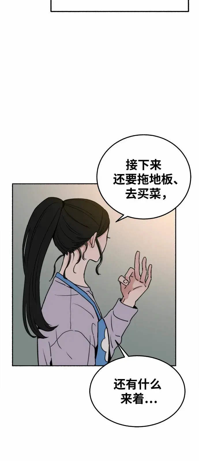 《缪斯宥铭》[第5话] 谈什么永恒的爱情图8
