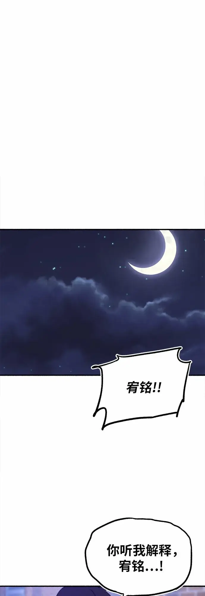 《缪斯宥铭》[第6话] 谎言和演戏图10