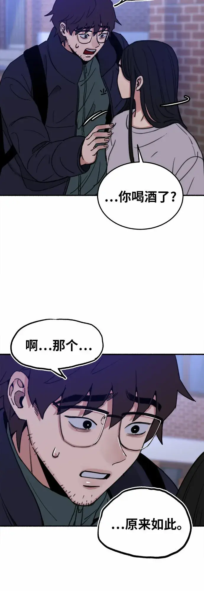 《缪斯宥铭》[第6话] 谎言和演戏图11