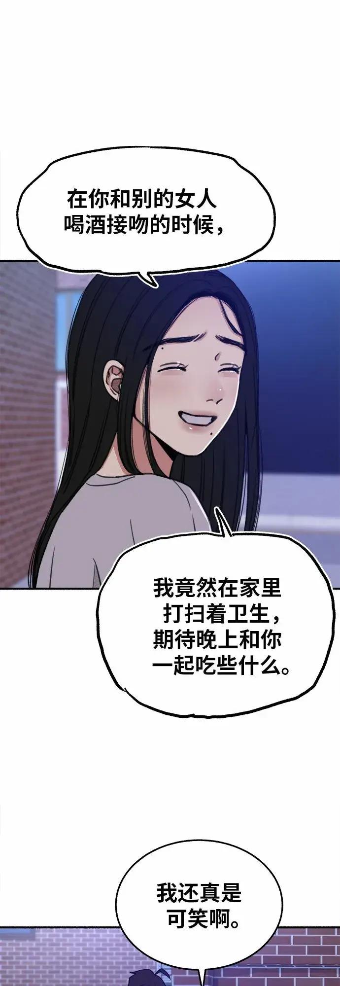 《缪斯宥铭》[第6话] 谎言和演戏图12