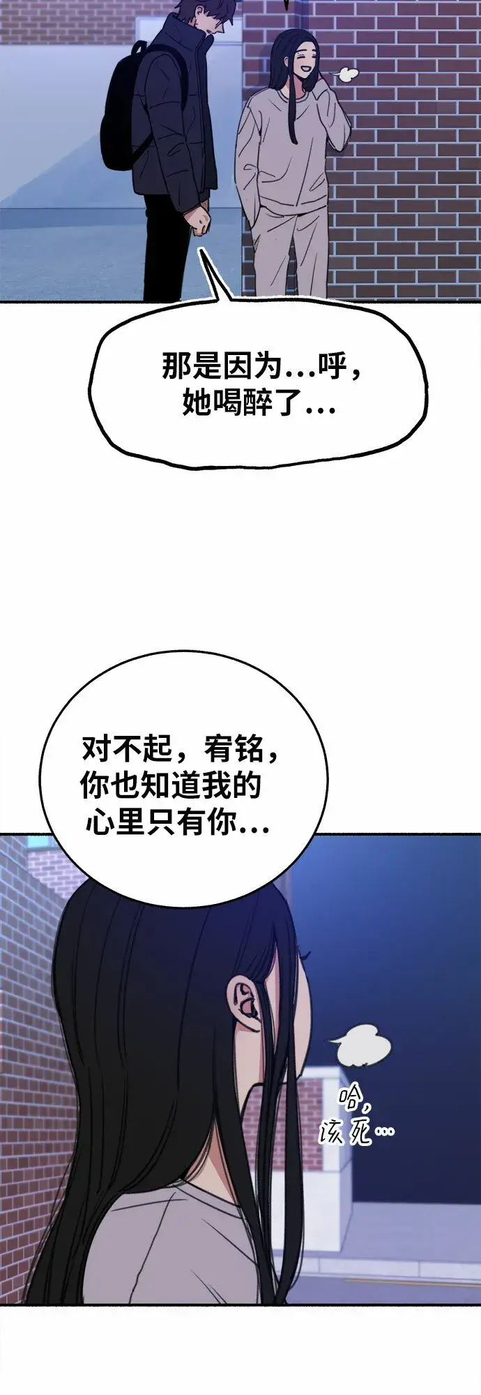 《缪斯宥铭》[第6话] 谎言和演戏图13