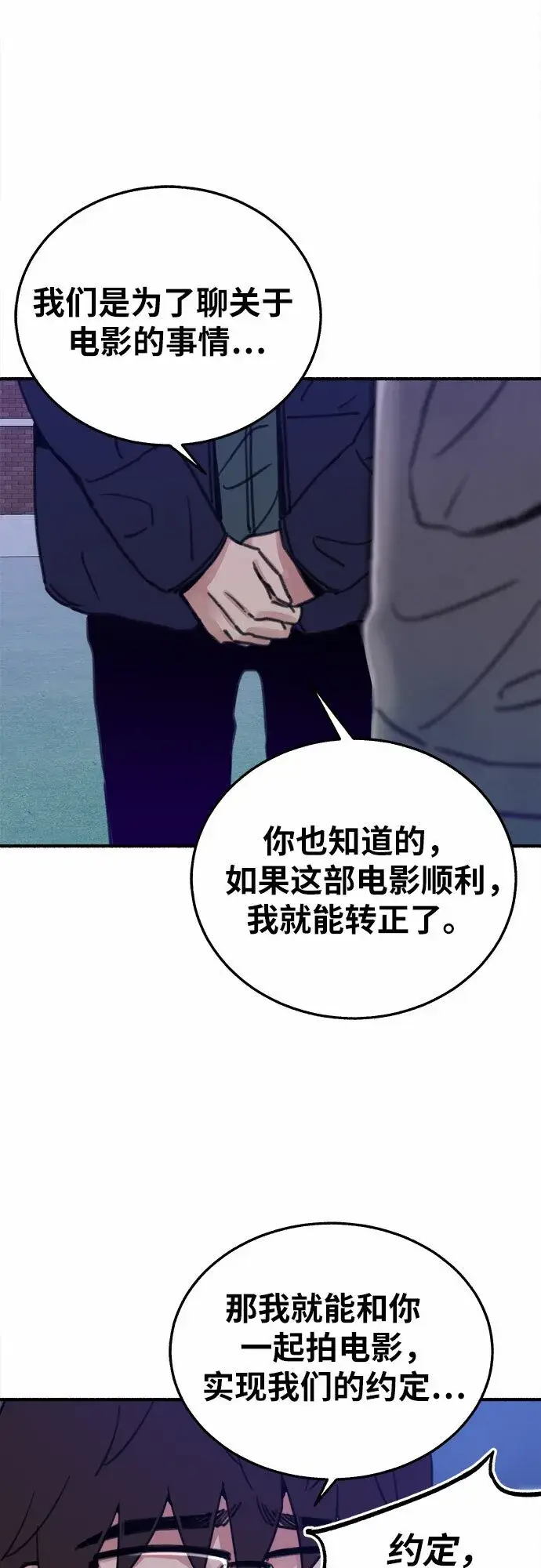《缪斯宥铭》[第6话] 谎言和演戏图14